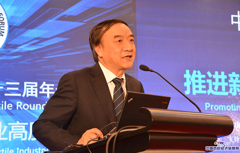 中國紡織工業聯合會副會長孫淮濱主持