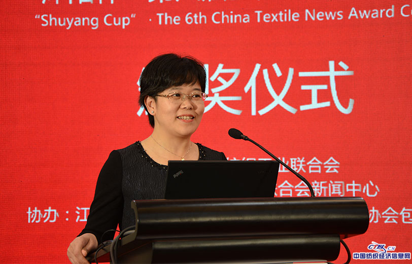 中紡聯產業經濟研究院常務副院長華珊主持頒獎典禮