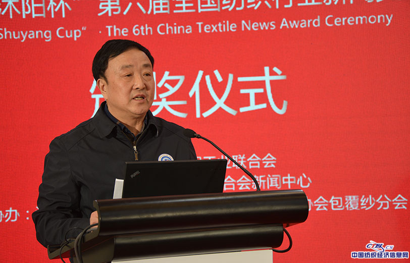 中國紡織工業聯合會黨委副書記陳偉康宣讀“沭陽杯”第六屆全國紡織行業新聞獎評選結果的決定